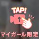 そろそろ