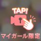 🔞 ムラムラ…////