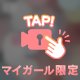 🔞 ラブラブしよ？🫶💕
