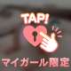 いつもありがとう❤️