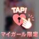性感帯がキャパオーバーになる体験を💕