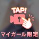 🌑🌑🌑しあう？？