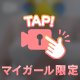 お疲れさまです🛀