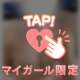 黄金比らしいです🤭🤍
