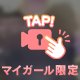 焦らしコリコリ///🔞