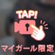 優しく触れて....💗
