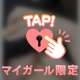出ちゃってる、