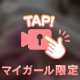 ぴんく🩷