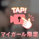 こんな場所で...