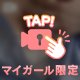 🌸チラッとなにかが…🌸