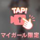 自慢の🍑