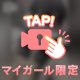 🔒🎥正面で見ても…♡