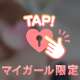 🩷お兄さんと…🩷