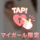 お見せしつつ、、♡♡