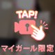最終日動画🫣❤️