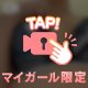 🩵The・Hカップ🩵