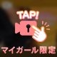 ちゅ