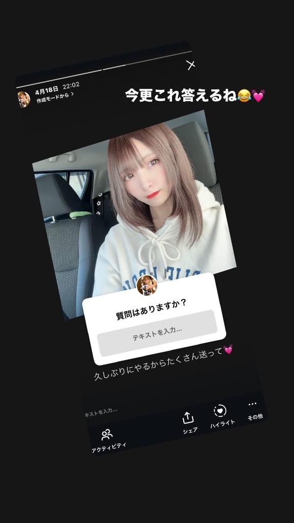 写メ日記サムネイル