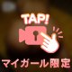 エ⭕️チな腰⭕️い🍑