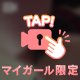 ありがとうございます🥰💗
