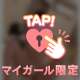 メガネ