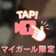 次回