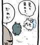 もし1日だけ○○になれるなら