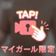 ふとした瞬間に。。