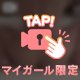 last枠