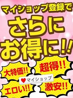 あけみ【電マ無料】