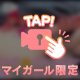 チクニー🩷続き⭐️敏感過ぎる乳首をイジられ🐳クジラになりたい件