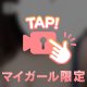 なにする？🥰