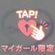 遊ぼう