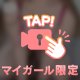 あと少し