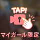 やぽぽー！