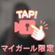 🍓おもちゃでも🍓