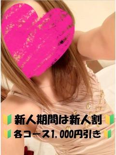 さおり【沙織】~ 癒しと色気 ~