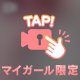サービス‼️サービス‼️