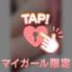 9/5お礼💌818のリピ様♡