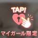 いっぱい揉んで♡♡