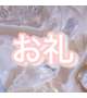 お礼❣️セリーヌのお客様💗