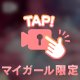 楽しみ方は…💕