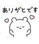 退勤♡