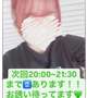 次回20:00~