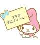 みてね💕︎