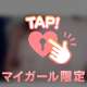 スマイルプレミアム💖