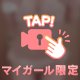 ぺろぺろ…///