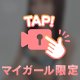 こんな時間だけども