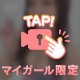 やらなきゃだよね