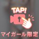 勃っちゃう…///